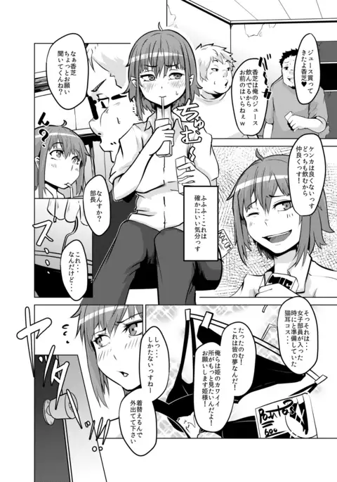 Ore ga WotaCir no Hime