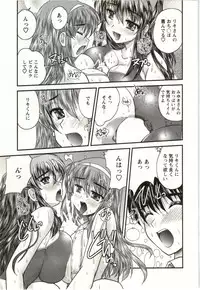 [Nanami Shizuka] Sakarikki