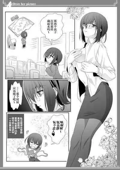 [Bijutsubu (Shiduki Michiru)] Kijo o Kaku Ayumi to Ikue no E-Sketch - Draw Her Picture Ayumi x Ikue of Seketch [Chinese] [透明声彩汉化组] [Digital]