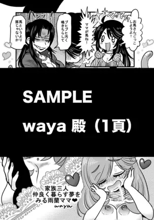 5 wa 16 pe-zi 【 bosi soukan ・ doku haha yuri 】 yuri haha iN （ yuri boin ）