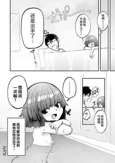 Oshiete Kureha-san 1+2