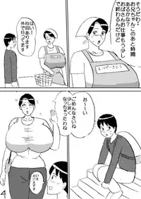 [Konbu-maru] Super no Oba-chan