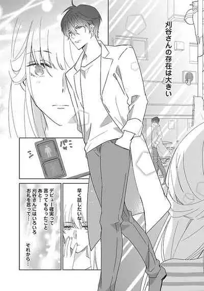 [西臣匡子] 上の口ではいやいや言っても身体(からだ)は悦(よろこ)んでるんだろう～発情オメガバース～