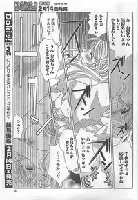 COMIC Doki！2009-02