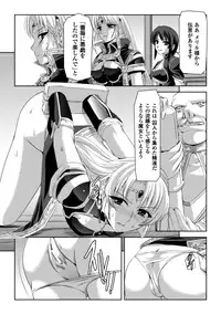 [Tikuma Jukou, Sukesaburou] Kurobara no Kishi ～Seitei Rosa～ [Digital]