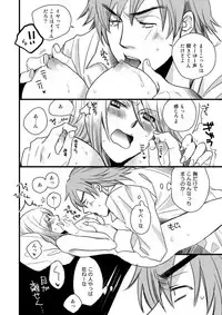 [Ayazou] 銅橋×青八木女体化まんが (Yowamushi Pedal)