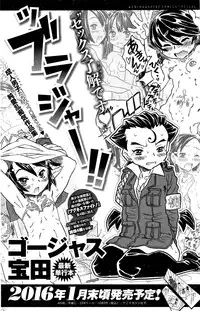 COMIC Shitsurakuten 2016-02