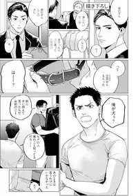 [Yuitsu] Baka na Inuhodo Itooshii [Digital]