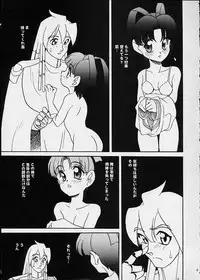 (C52) [Shishamo House (Araki Akira)] Kikai Shinzou - Machine Heart (Gaogaigar)