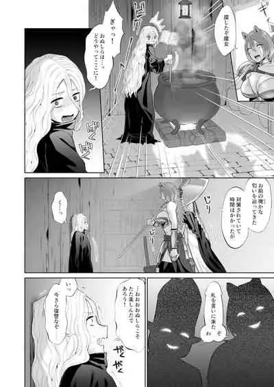 男ギライの百合カップルにチンポが生えたら。