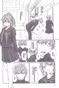 (C71) [G's studio (Kisaragi Gunma)] STRAWBERRY PANIC 3 (Ichigo 100%) [Chinese] [最愛路易絲澪漢化組]