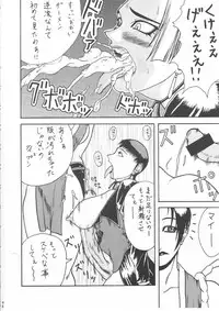 [Gura Nyuutou] BIG NOISE