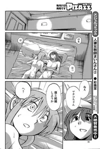 [TsuyaTsuya] Hirugao Ch. 1-2, 4, 14-40