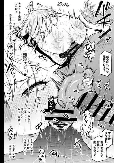 Beit Ganbaru Cosplayer-san