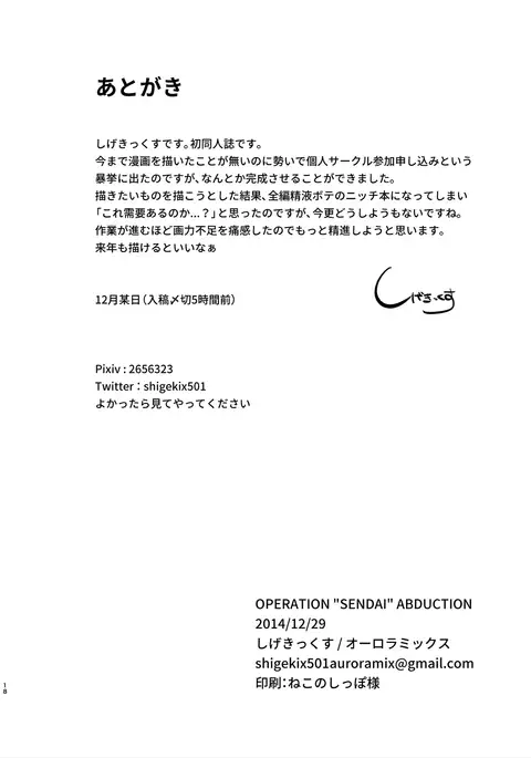 OPERATION "SENDAI" ABDUCTION