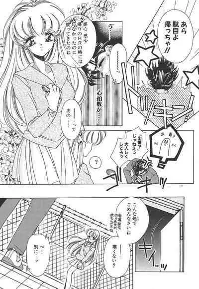 Kinou yori Suteki na Egao de - With a Beautiful Smile more than Yesterday