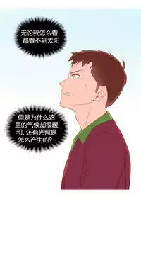 [Rozer] A World that I Rule | 我统治的世界 Ch.1-31 [Chinese]