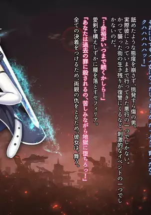 Senhime Bad Ending -Cool Heroine Buzama Haiboku CG Shuu-