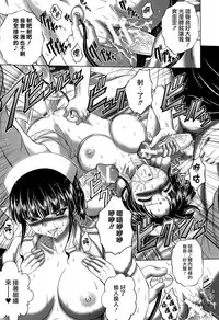 [Kaname Aomame] Pako Pako Nurse Five [Chinese][個性陰暗個人漢化]