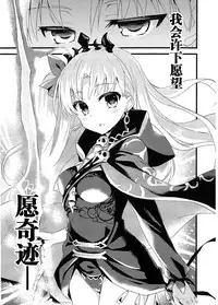 (SC2017 Winter) [AYUEST (Ayuya)] Kimi no Tonari no Monogatari (Fate/Grand Order) [Chinese] [CE家族社]