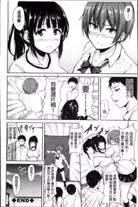 [Tachibana Omina] Ikinari! Harem Life [Chinese]