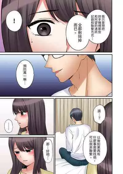 [Nanashiki Fuka] "Ato 3-kai wa Ikeru yo ne?" Otto no Kitaku Mae, Zetsurin Gitei ni Nando mo Hametaosareru Tsuma | 還能再高潮3次吧？」丈夫沒回家，人妻被精力無限的小叔子弄得高潮不斷 1-25 [Chinese]