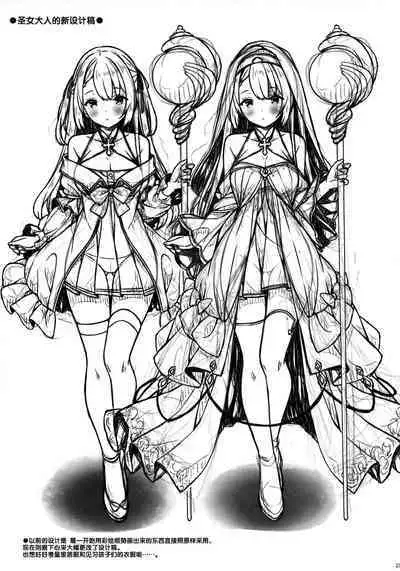 (C102) [Botugo (RYO)] Sister-san to Seijo-sama [Chinese] [白杨汉化组]