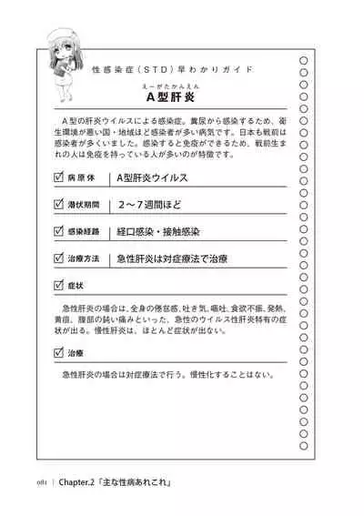 dare mo oshiete kurenai seibyō taisaku handobukku