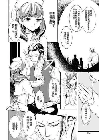 kuro kishi o iyashita sekinin wa dare ni aru no ka | 该由谁负起治愈黑骑士的责任