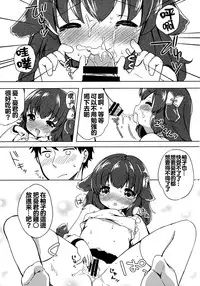 (Mimiket 31) [Lolipop Complete (Koiko Irori)] Kyou no Wanko LoliCo 02 [Chinese] [oo君個人漢化]