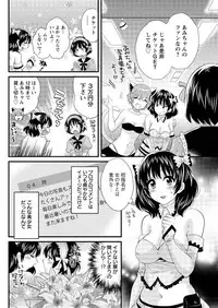 [Pon Takahanada] Otani-san no Cosplay Jijou Ch. 1-5