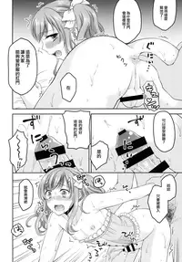 (C92) [Honey Bunny (Kohachi)] Shounen Josou Choukyou ~Amane~ Kanketsu Hen [Chinese] [EZR個人漢化]
