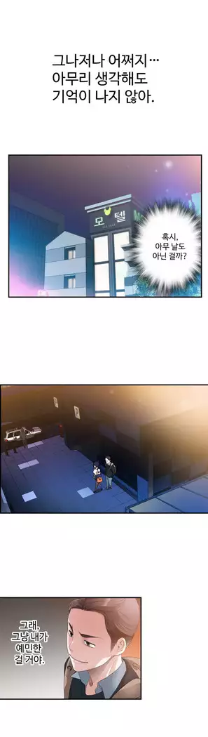 Tissue Thieves Ch.1-28