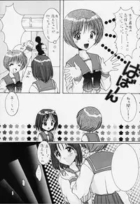 [Imomuya Honpo (Azuma Yuki)] 1 Plus 2 (ToHeart)