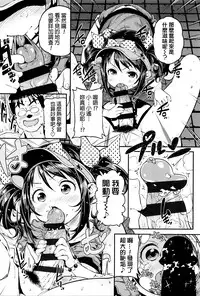 [Kinku] Mokkai suru no ? [Chinese] [final個人漢化]