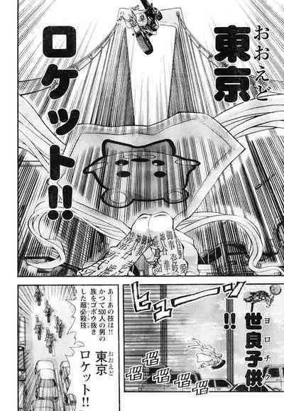 Yan hobo by matsuyama seiji