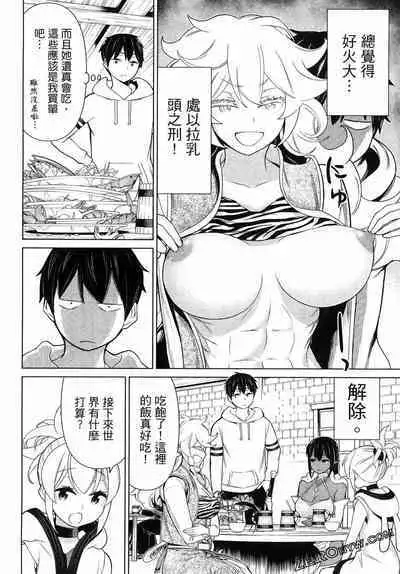 time stop hero fanservier compilation