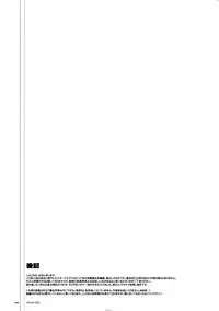 (C78) [Article 60 of Criminal Code (Shuhan)] Anthurium.EA01 Shinsouban (Skies of Arcadia)