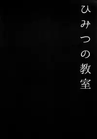 (Tora Matsuri 2015) [Public bath (Izumi Yuhina)] Himitsu no Kyoushitsu (Gochuumon wa Usagi desu ka?) [Chinese] [脸肿汉化组]