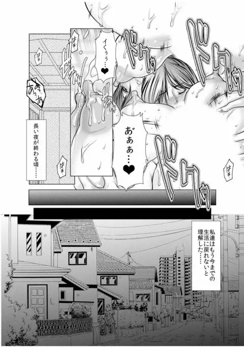 Dain Shimai ~Nozoka re, Choukyou sare, Nandomo Iku! 1-6