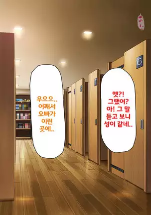 Beit ga Koshitsu de Ura Op Service Shiteiru Mankitsu