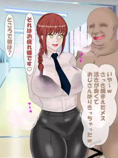 Saimin no Akuma VS Shihai no Akuma