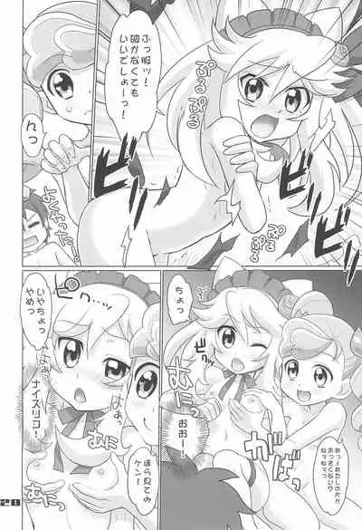 (C77) [Smokin' Sick Style (Rokumonsen Kako)] Anyamaru Kisoutengai Nupu Nupu Rikoland (Anyamaru Tantei Kiruminzoo)