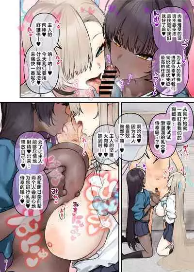 BluArch Icha Love Ero Goudou "Zetsurin Taisai Kouyasai" | 蔚蓝档案浓密恩爱エロ合同「绝伦大祭 后夜祭」