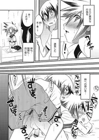 [Nanamatsu Kenji] Inran Tenshi to Koisuru Shounen [Digital]