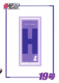 (SC39) [TIMTIM MACHINE (Kazuma G-Version)] TIMTIM MACHINE 19 (The Melancholy of Haruhi Suzumiya) [English]