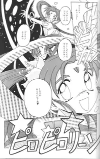(C45) [Jiyuugaoka Shoutengai (Hiraki Naori)] Mahou Shoujo Pretty Samii (Mahou Shoujo Pretty Sammy)