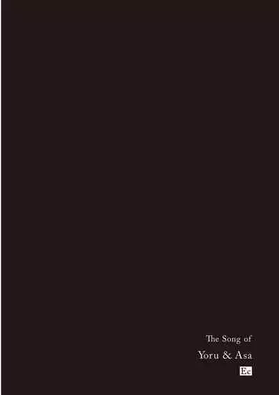 The Song of Yoru & Asa Ec | 夜與朝之歌 Ec