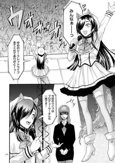 [Hasebe Souutsu] Anata wa Soko de Mitenasai [Digital]