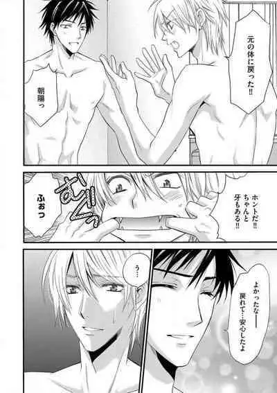 [Chitose Piyoko] Nyotaika Vampire Maji de Shojo Soushitsu 5-byou Mae 1-12